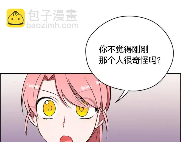第73话 奇怪的花店7