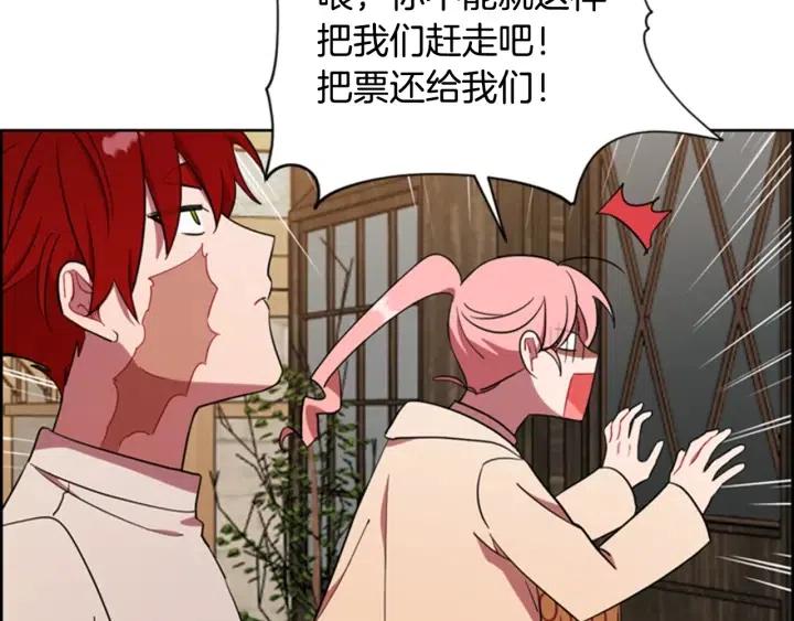 第73话 奇怪的花店73