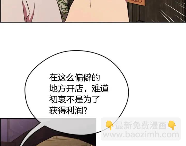 第73话 奇怪的花店74
