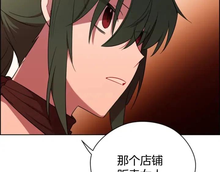 第73话 奇怪的花店79