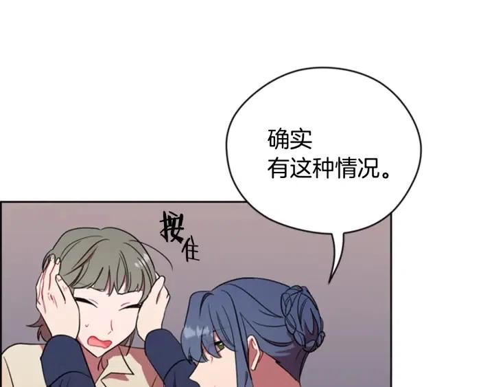 第73话 奇怪的花店84