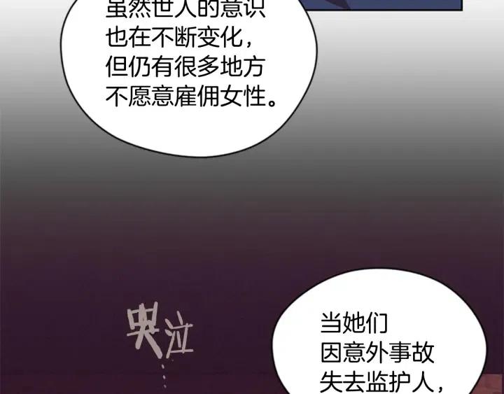 第73话 奇怪的花店87