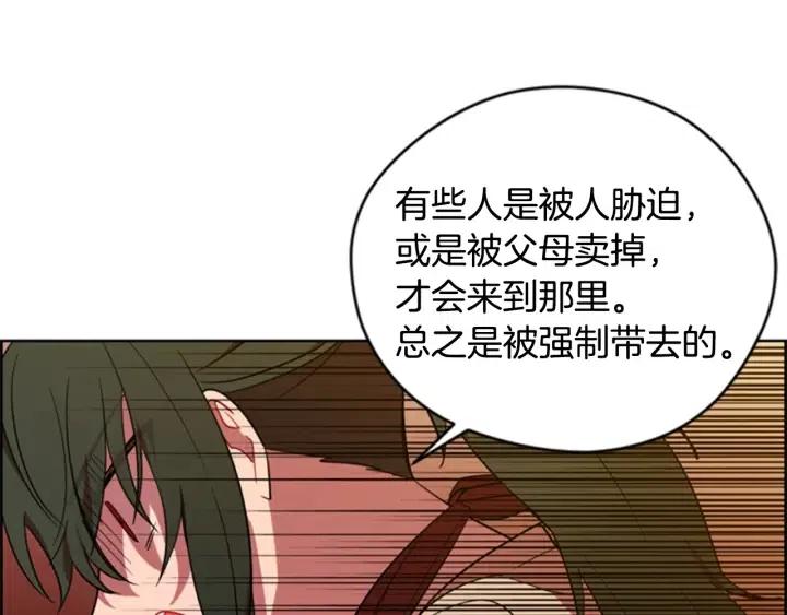 第73话 奇怪的花店93
