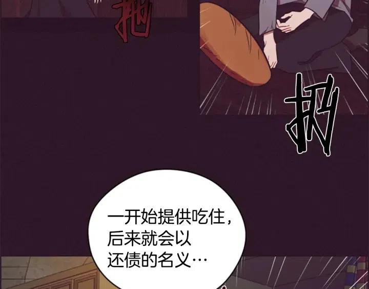 第73话 奇怪的花店97