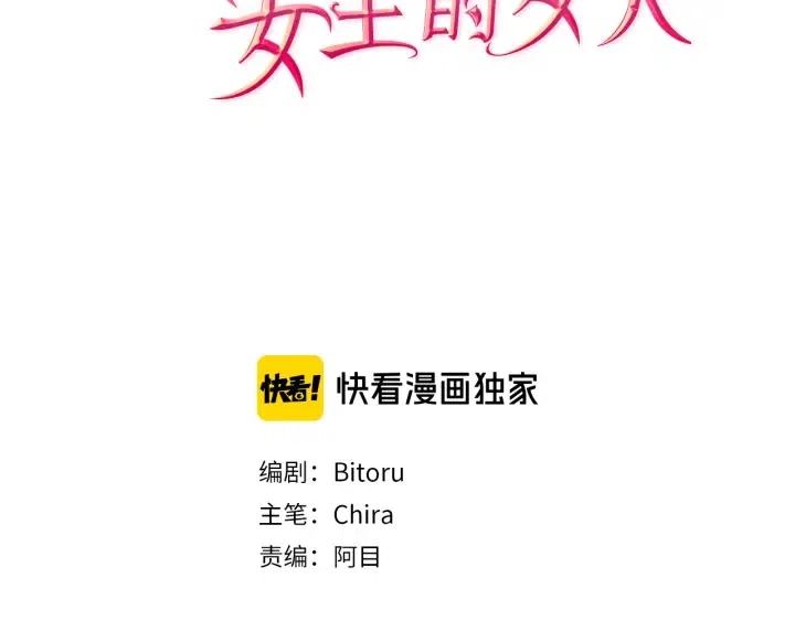 第75话 王女1