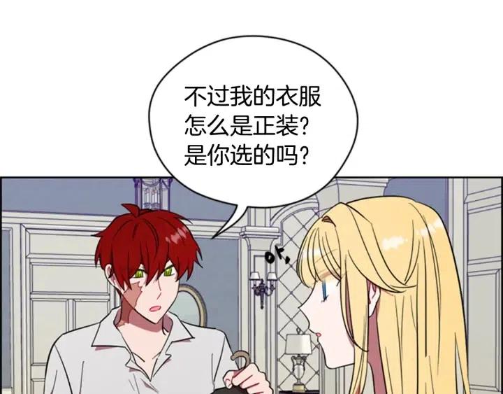 第75话 王女57
