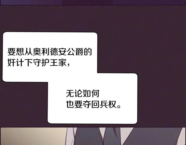 第76话 暴富的秘密119