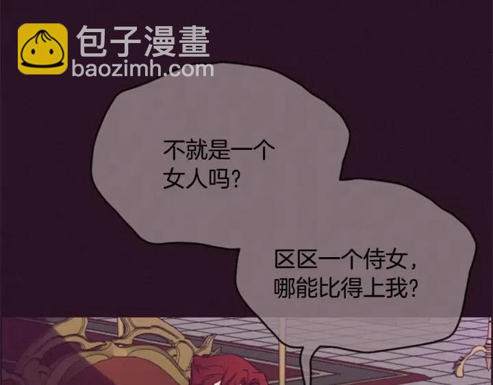 第76话 暴富的秘密32