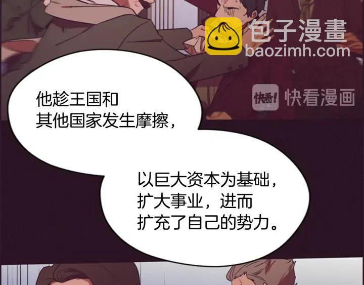 第76话 暴富的秘密56