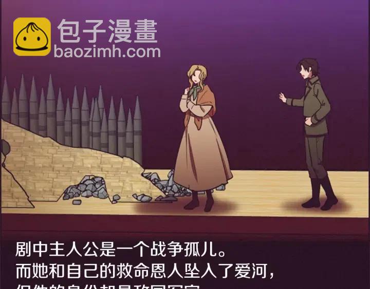 第77话 超人气女演员81