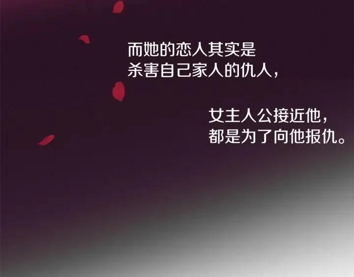 第77话 超人气女演员86