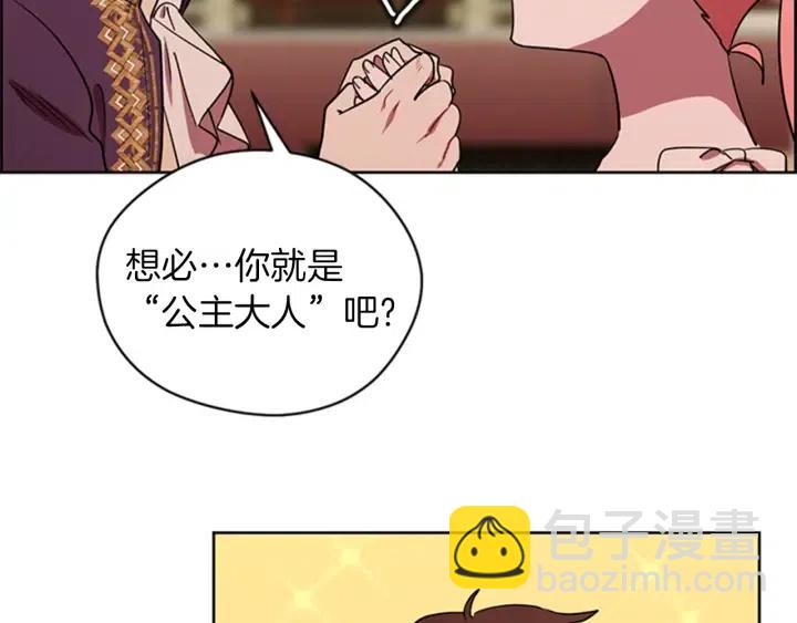 第78话 遇到变态16