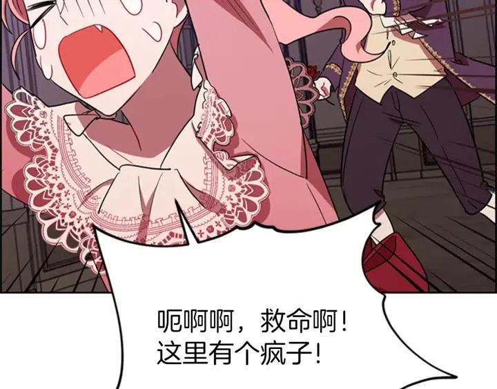 第78话 遇到变态32