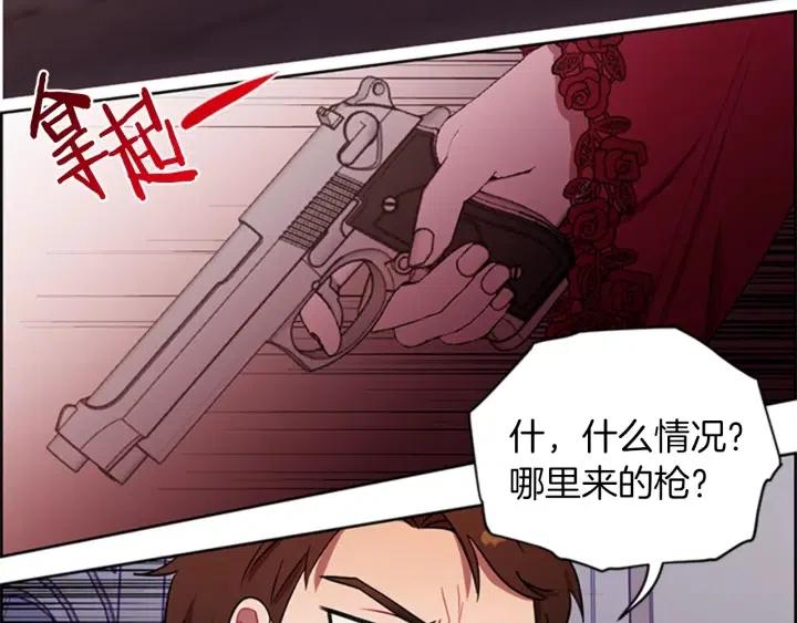 第78话 遇到变态39