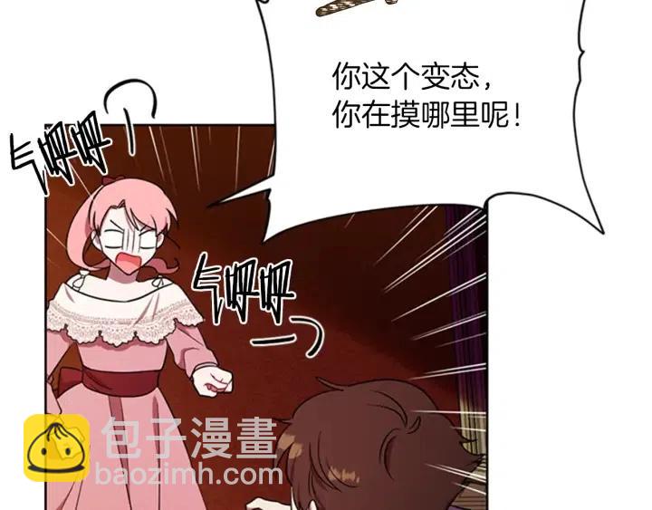 第78话 遇到变态5