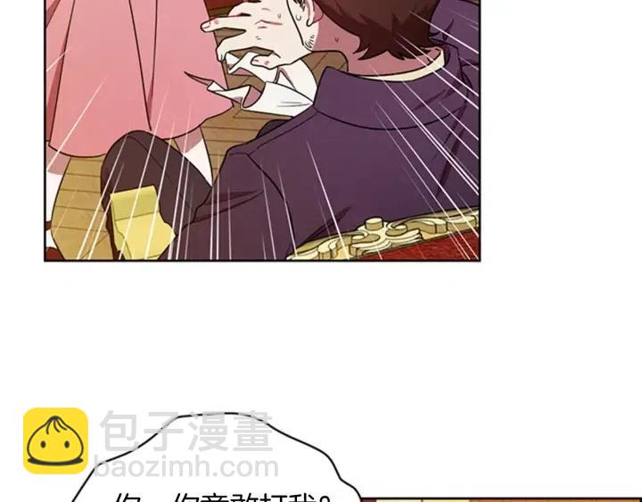 第78话 遇到变态6