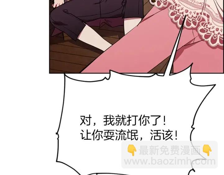 第78话 遇到变态8