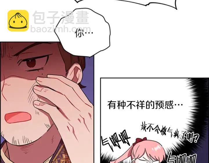 第78话 遇到变态9