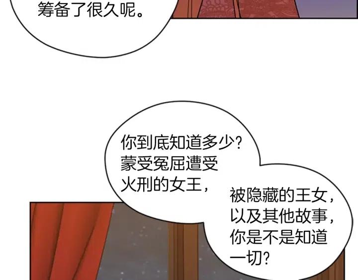 第78话 遇到变态97