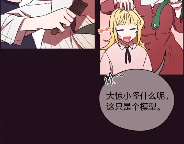 第79话 危险的想法117