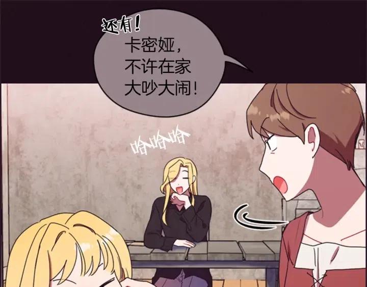 第79话 危险的想法119