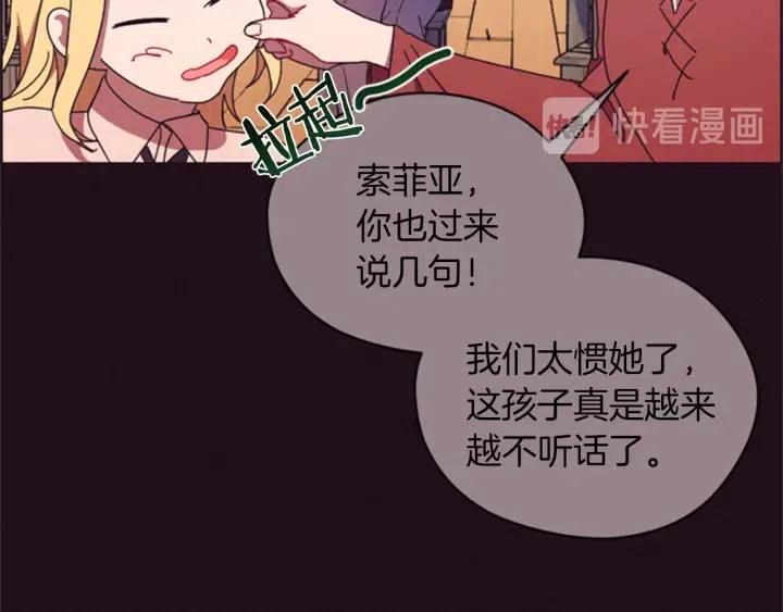 第79话 危险的想法120