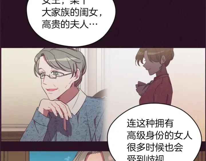 第79话 危险的想法17