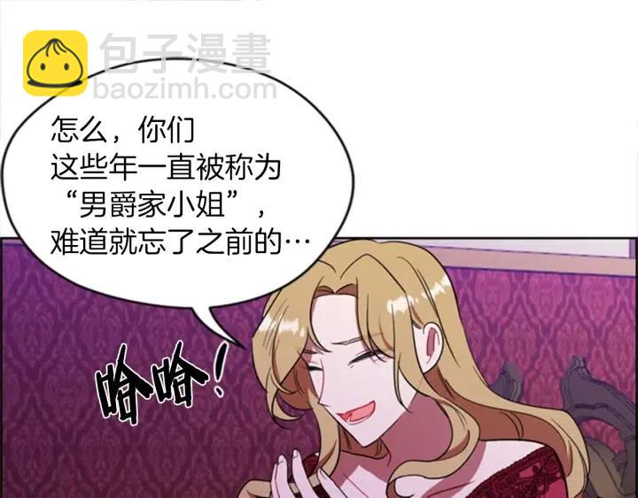 第79话 危险的想法24