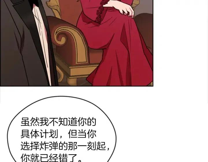 第79话 危险的想法29