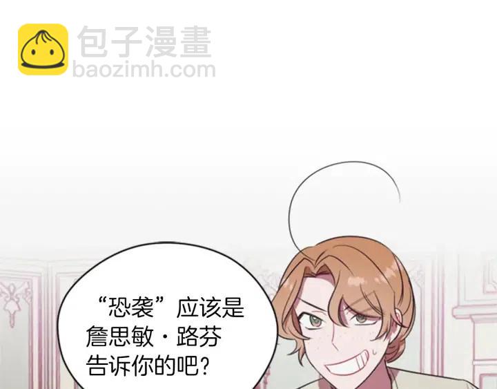 第79话 危险的想法3