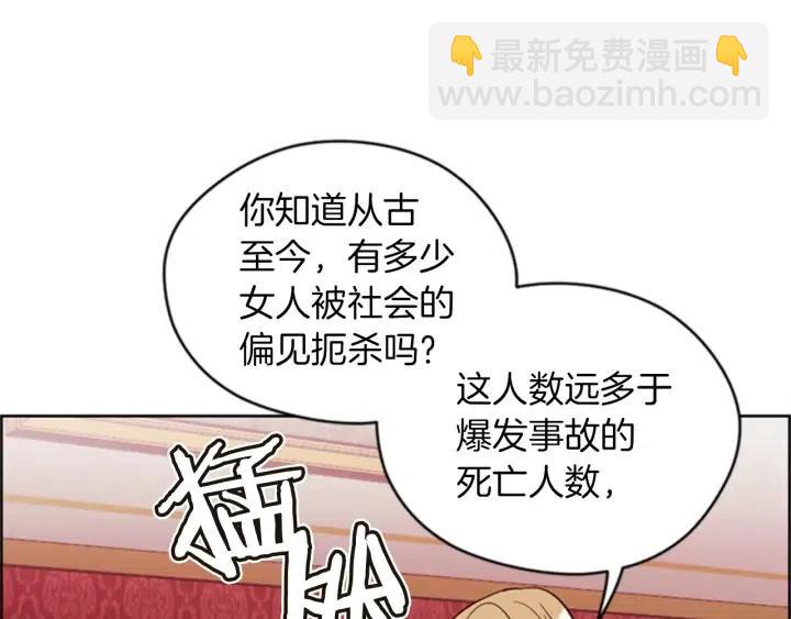 第79话 危险的想法34