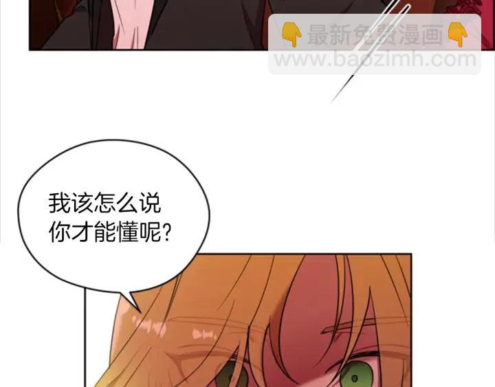 第79话 危险的想法41