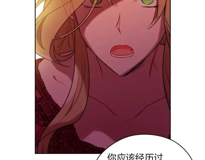 第79话 危险的想法42