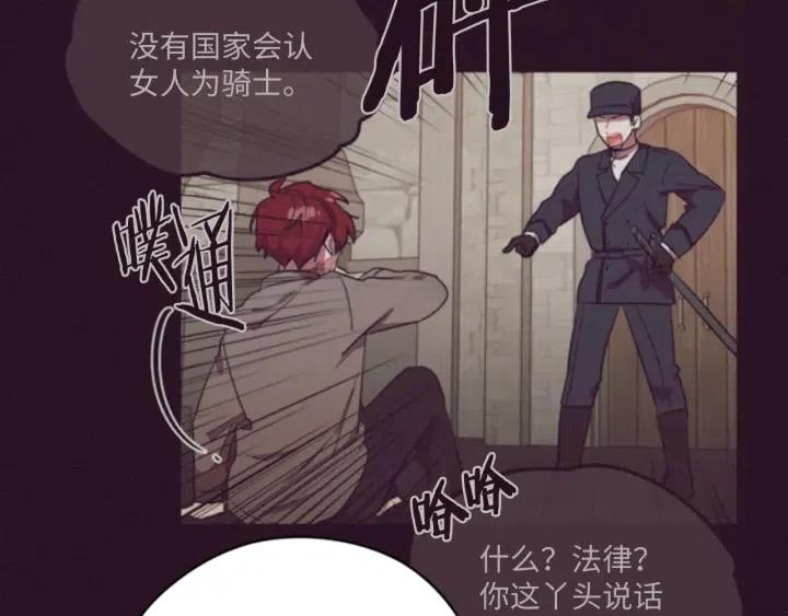 第79话 危险的想法45