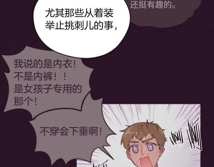 第79话 危险的想法46