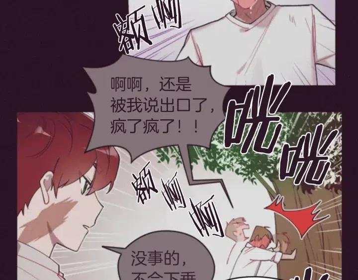 第79话 危险的想法51