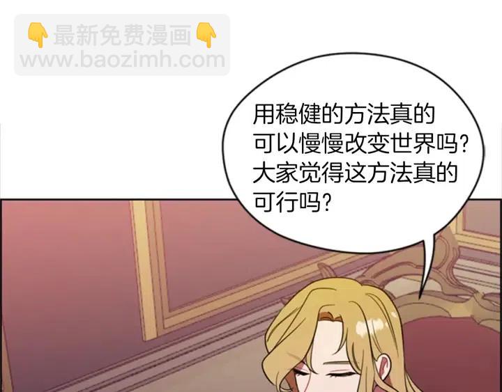 第79话 危险的想法8