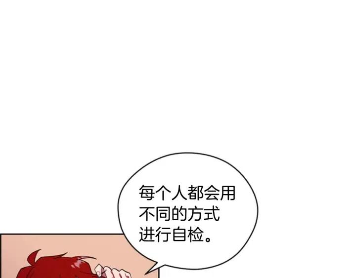 第81话 内心的创伤106