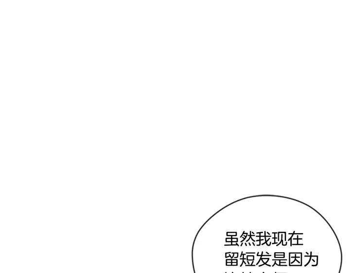 第81话 内心的创伤109