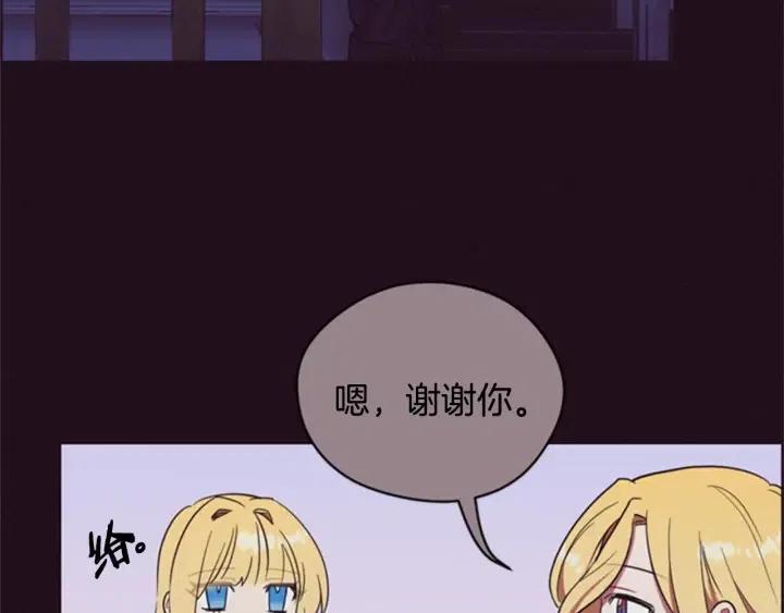 第81话 内心的创伤11