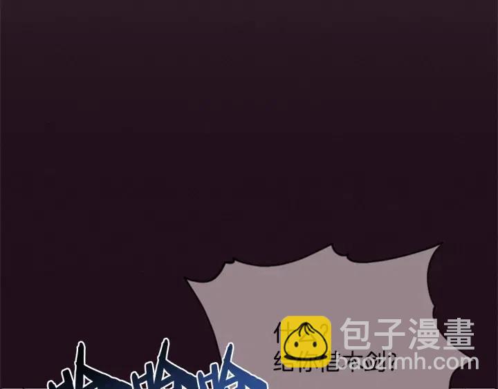 第81话 内心的创伤113
