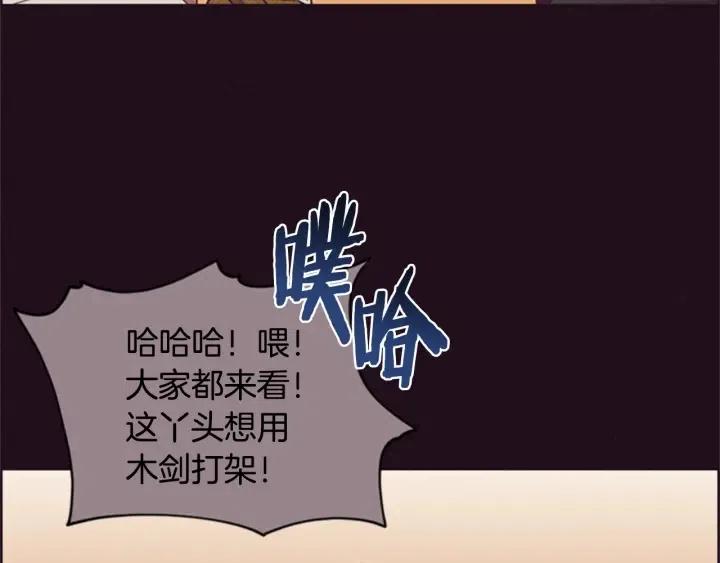 第81话 内心的创伤115