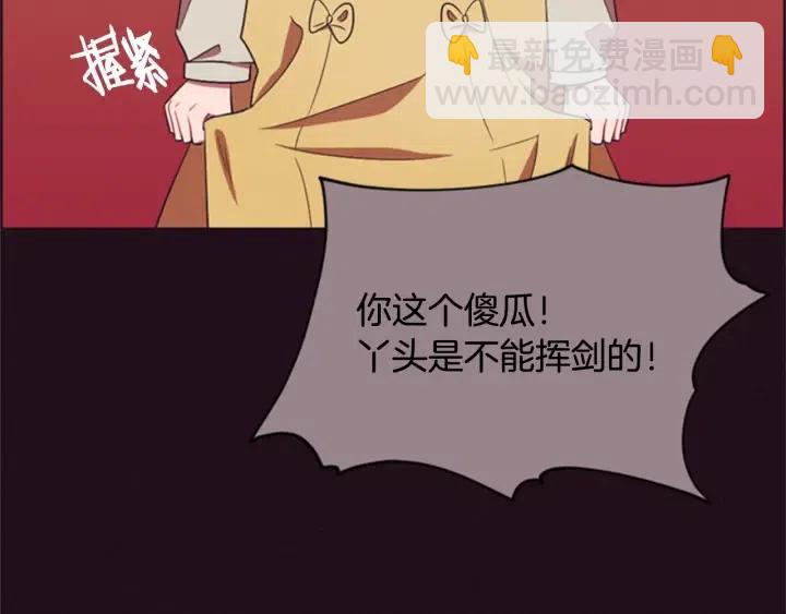 第81话 内心的创伤117
