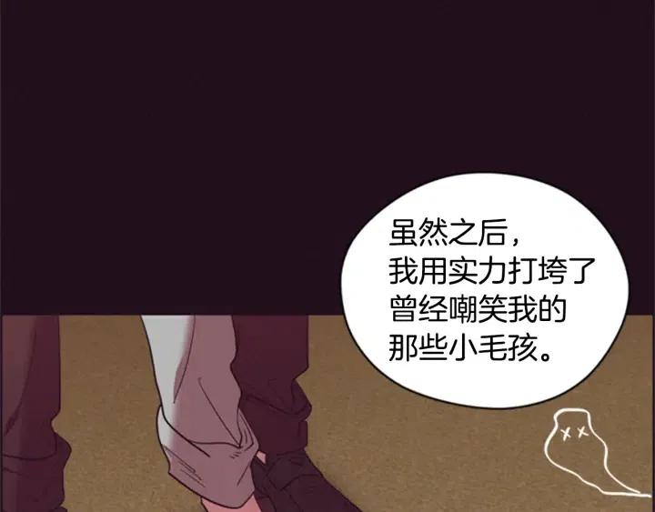 第81话 内心的创伤124