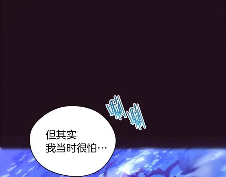 第81话 内心的创伤126