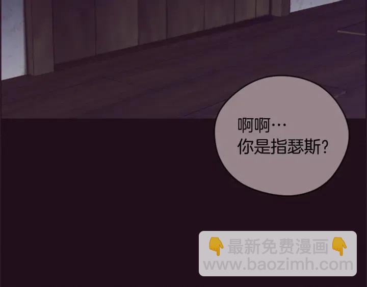 第81话 内心的创伤19