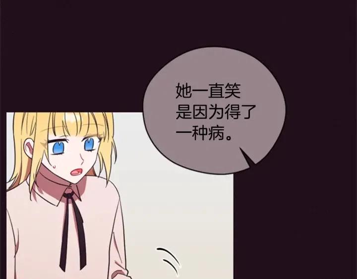 第81话 内心的创伤20