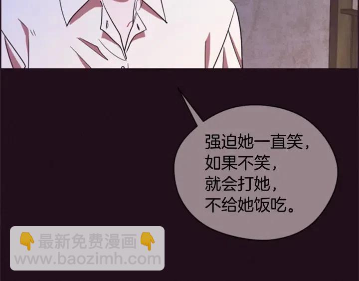 第81话 内心的创伤23