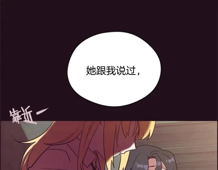 第81话 内心的创伤28