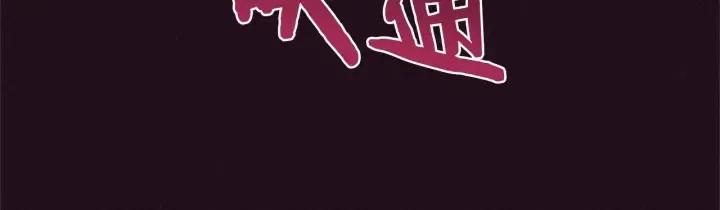 第81话 内心的创伤30
